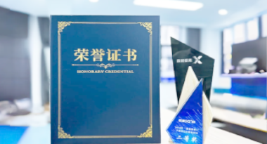 “汽车销售智能引擎”亮相浙江温州“数据要素×”大赛，斩获殊荣！